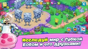 SpongeBob Adventures скриншот 1