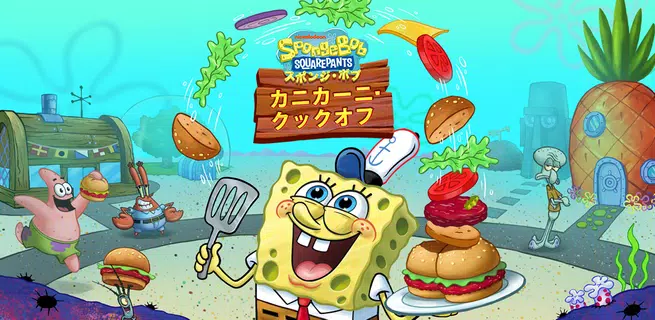 スポンジ・ボブ  :  カニカーニ・クックオフ