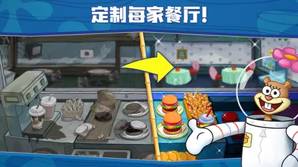 海绵宝宝: 大闹蟹堡王 XAPK 下載