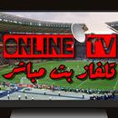 تلفاز جميع القنوات بث مباشر APK