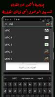 تلفاز جميع القنوات بث مباشر تصوير الشاشة 3