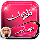 تلاوات خاشعه ناصر القطامي بدون نت APK