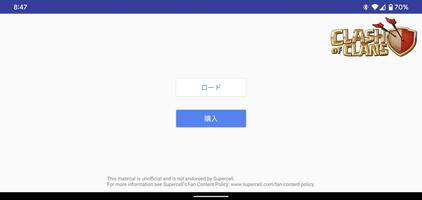 Army Editor for Clash of Clans ポスター