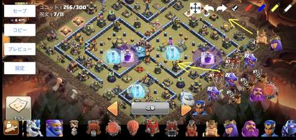 Army Editor for Clash of Clans スクリーンショット 1