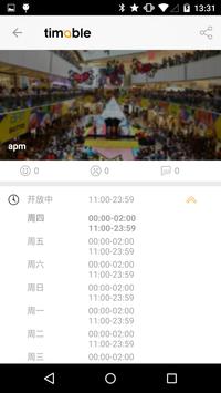 Timable 截图 4