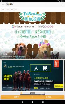 Timable 截图 6