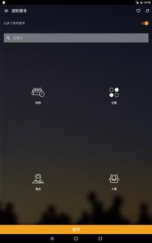 Timable 截图 8