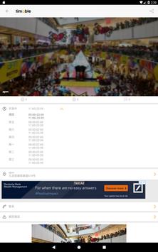 Timable 截图 10