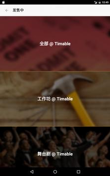 Timable 截图 17