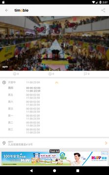 Timable 截图 16