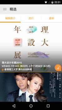 Timable 截图 1