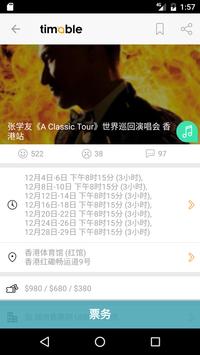 Timable 截图 3