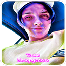 tim.belarus 2021 offline-APK