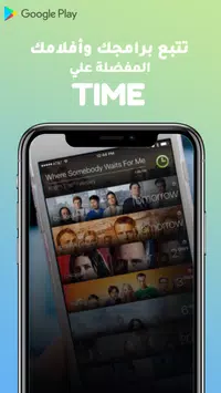 تطبيق time movies للايفون والاندرويد 6