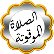 Salaat Timer