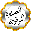 Salaat Timer