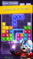 Jewel Block Puzzle Games-पौराणिक पत्‍थर स्क्रीनशॉट 2