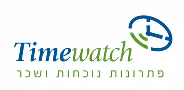 Timewatch שעון נוכחות