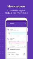 Timeweb VDS/VPS - Панель управ 截图 1