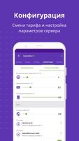 Timeweb VDS/VPS - Панель управ 截图 2