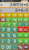计算器 截图 3