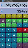 计算器 截图 2