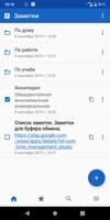Мои заметки: блокнот с папками постер
