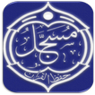 Musajjal
