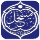 Musajjal APK