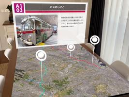電車とバスのAR博物館（東急電鉄） скриншот 3
