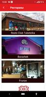 Kaynar 截图 2