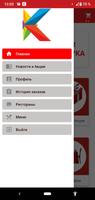 Kaynar 截图 3