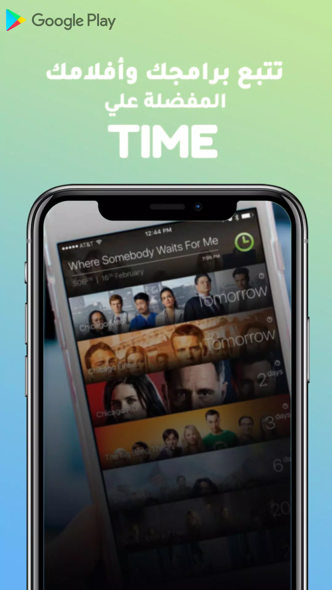 Time movies APK