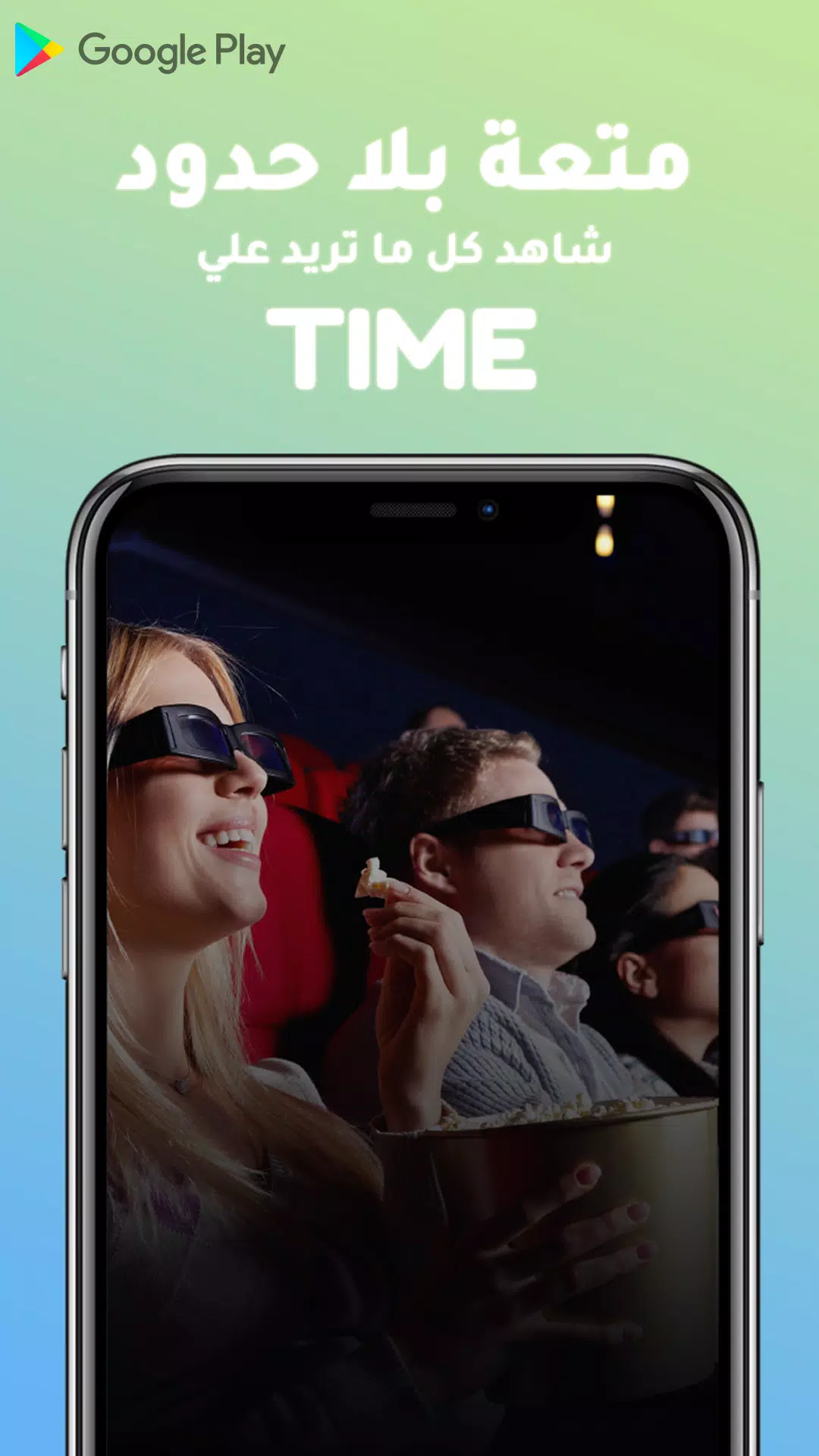 Time movies APK