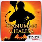 Hanuman Chalisa Audio آئیکن