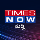 Times Now ಸುದ್ದಿ APK