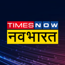 Times Now नवभारत APK