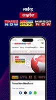 Times Now मराठी syot layar 3