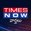 Times Now వార్తలు APK