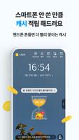 타임스프레드 : 시간표, 스케줄 관리하며 돈버는앱 captura de pantalla 2