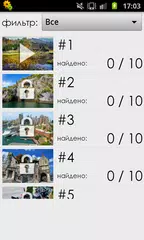 Скачать Найди отличия APK