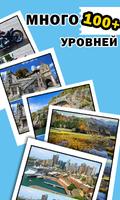 Найди отличия скриншот 1