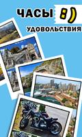 Найди отличия скриншот 2