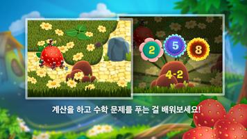 Tim the Fox - Travel 스크린샷 1