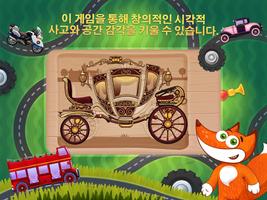 Tim the Fox - Puzzle 스크린샷 1