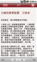 福音小册 imagem de tela 1