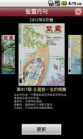 聖靈月刊Holy Spirit постер