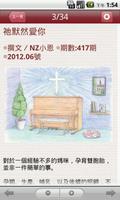 聖靈月刊Holy Spirit скриншот 2