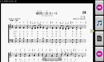 真イエス教会讃美歌 imagem de tela 2