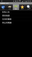厝邊隔壁大家好 Ekran Görüntüsü 3